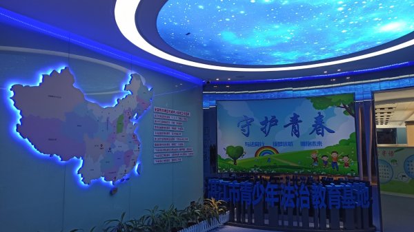 湛江市人民检察院青少年法治教育基地音视频系统项目